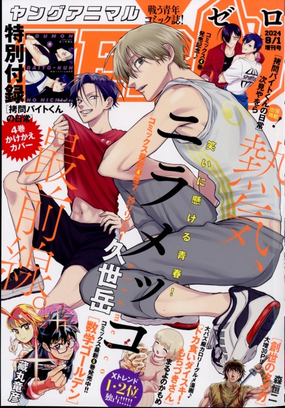 2019年NO.02ヤングアニマル 51uq2igrqyL._AC_SY200_QL15_.jpg