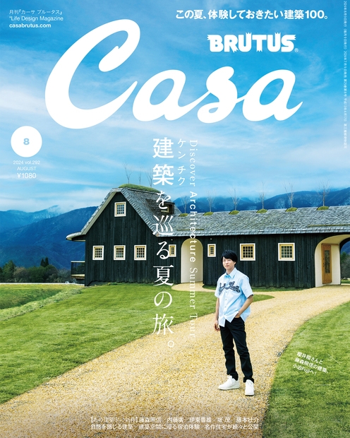 カーサ ブルータスCasa BRUTUS 2024年4月号増刊 村上隆 もののけ