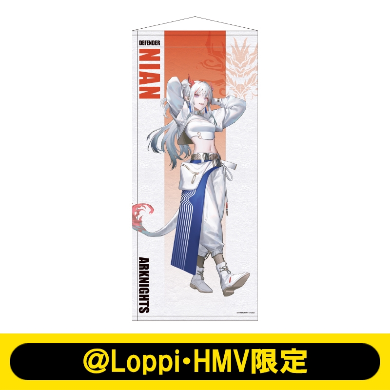 等身タペストリー（ニェン）【＠Loppi・HMV限定】 : アークナイツ | HMV&BOOKS online - AW15067989