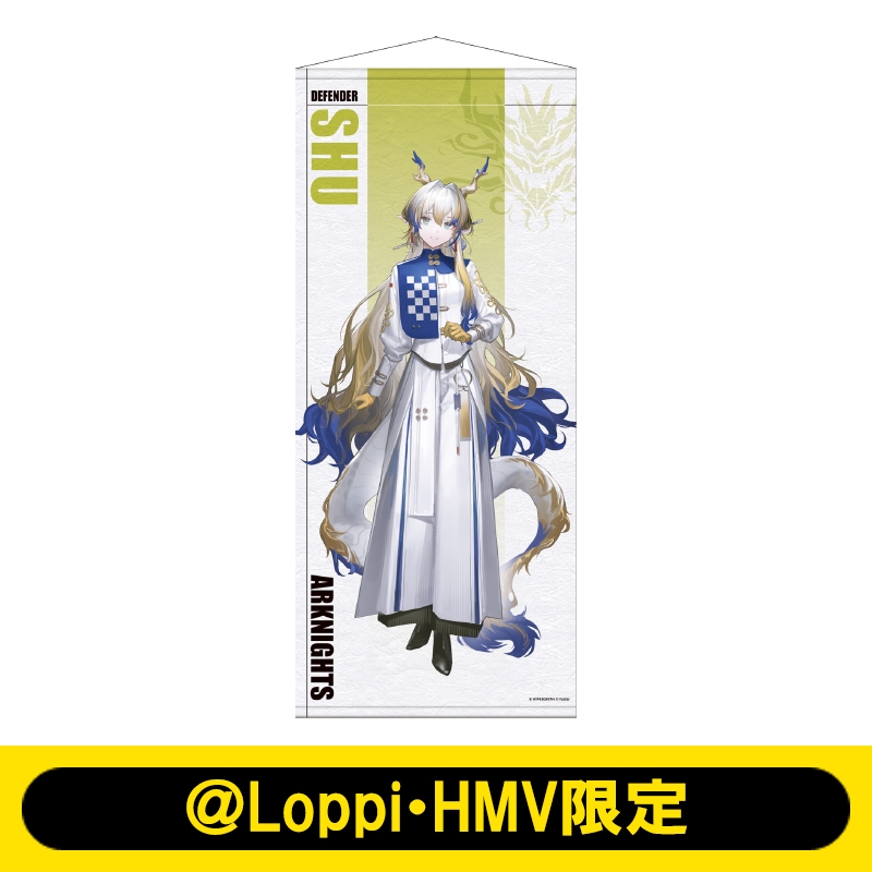 無料発送 等身タペストリー（シュウ）【＠Loppi・HMV限定】 アーク : タペストリー