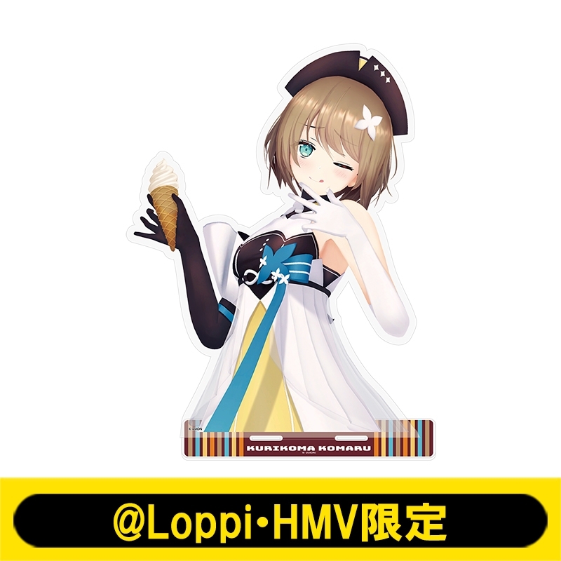 ASMR付きバストアップアクリルスタンド（栗駒こまる）【@Loppi・HMV限定】 : あおぎり高校 | HMV&BOOKS online -  AW15068343