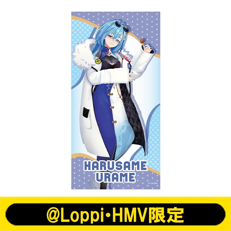 春雨麗女 ビジュアルバスタオル ビジュアルバスタオル（春雨麗女）【@Loppi・HMV限定