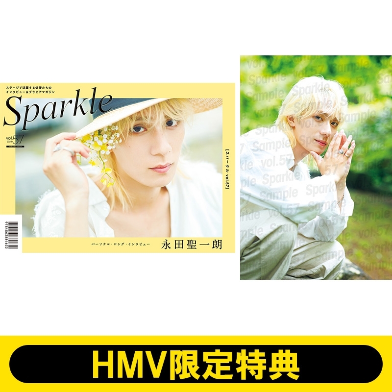 販売 sparkle 雑誌 特典