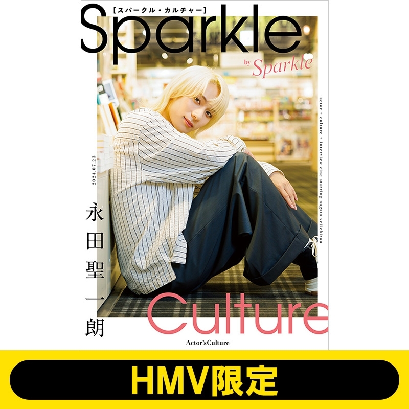 Sparkle Culture 永田聖一朗 | HMV&BOOKS online - 5000094083564