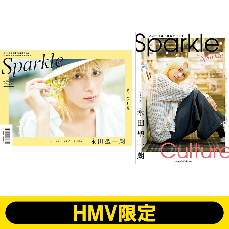 山﨑晶吾　永田聖一朗　sparkle 永田聖一朗×山﨑晶吾 3種から選べるHMV限定特典ポストカード付き