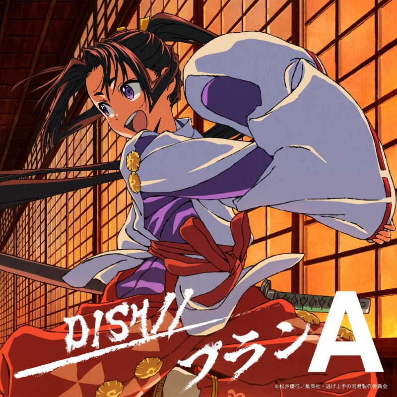 プランA 【期間生産限定盤】(+Blu-ray) : DISH// | HMV&BOOKS online - SRCL-12943/4