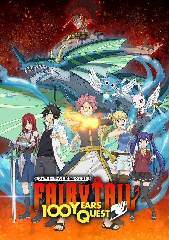 FAIRY TAIL 100年クエスト vol.2 : FAIRY TAIL (アニメ) | HMV&BOOKS online -  EYXA-14530/1