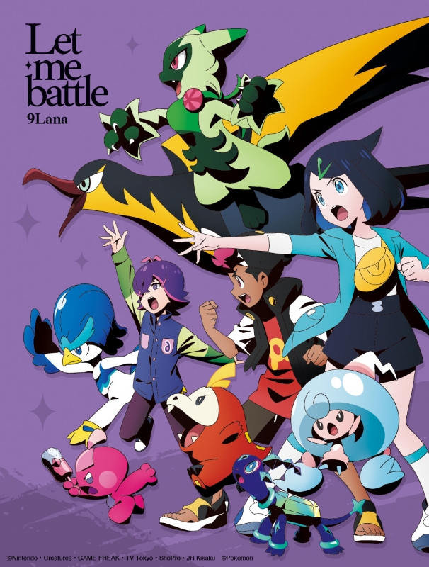 『1年保証』 Let 9Lana : 【完全生産限定盤】(+Blu-ray+グッズ) battle me アニメ・ゲーム