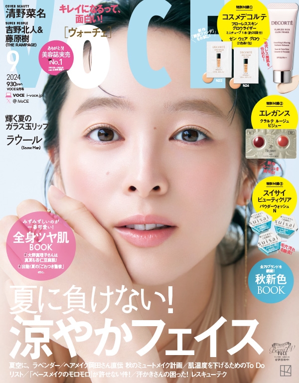 雑誌 with 9 オファー 月 号