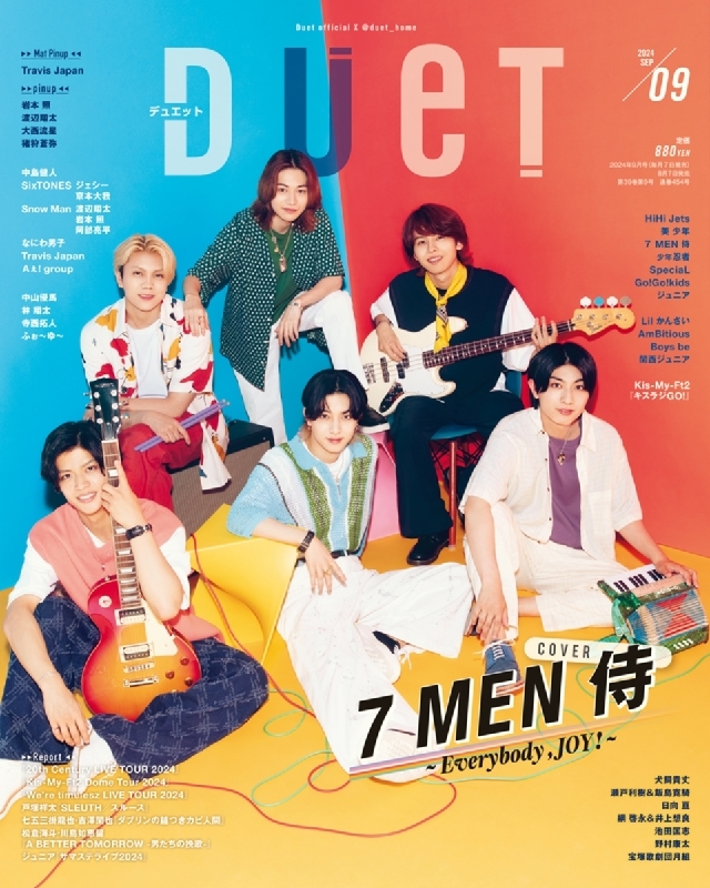 DUeT (デュエット)2024年 9月号【表紙：7 MEN 侍】 : DUeT編集部