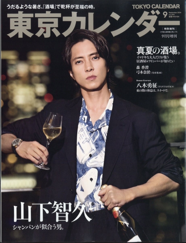 【美品】山下智久　東京カレンダー　他　4冊 GS51V2qbUAAjesK.jpg:large