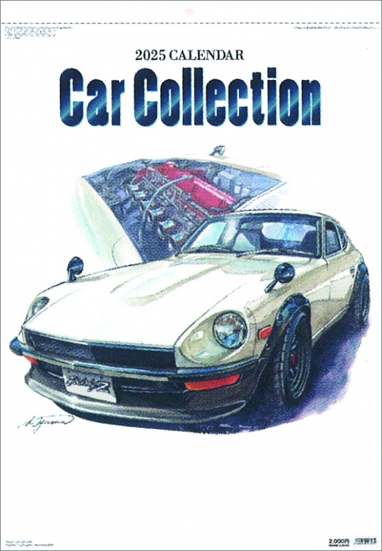 Car Collection / 2025年カレンダー : 2025年カレンダー