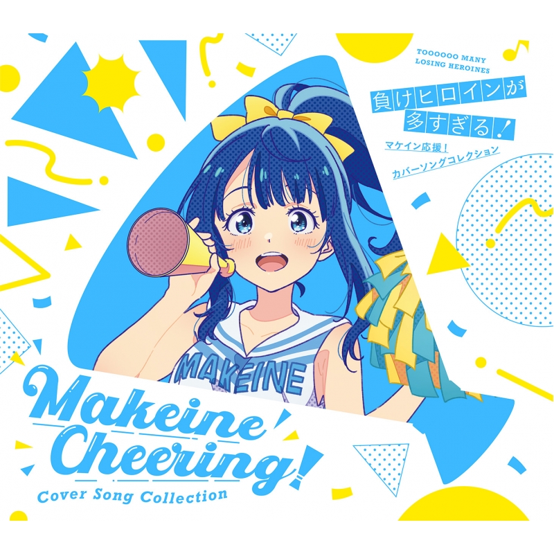 make Heroine Ga Oosugiru!]makein Ouen!Cover Song Collection : Too Many  Losing Heroines! | HMV&BOOKS online : Online Shopping & Information Site -  SVWC-70670/1 [English Site]