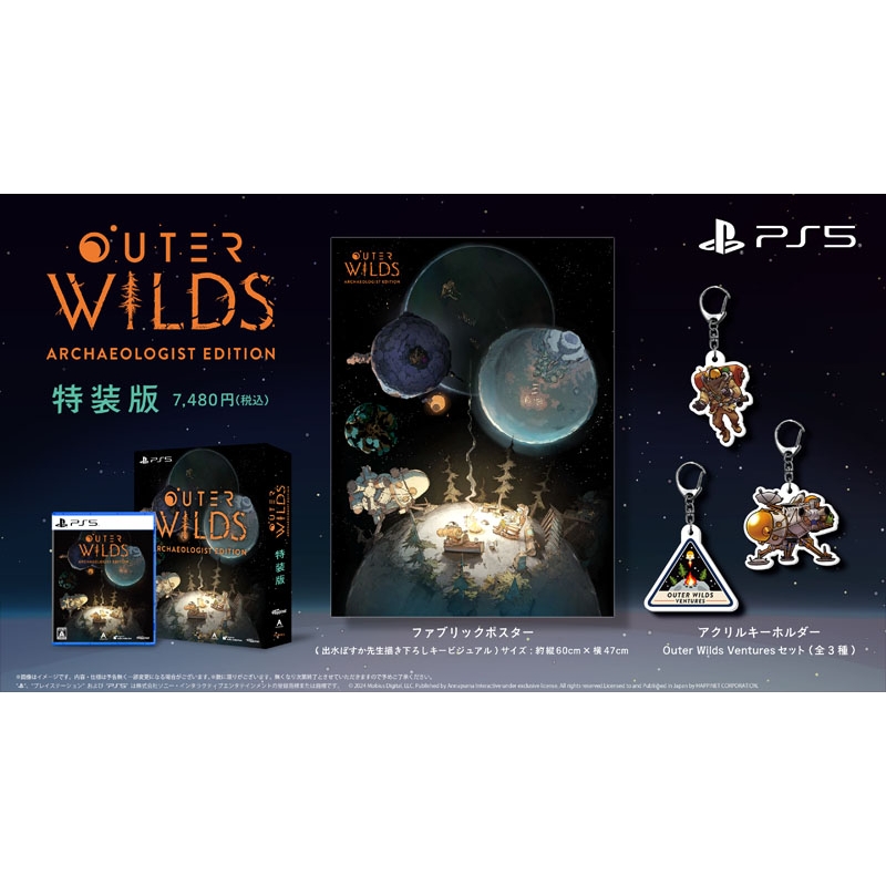 Outer Wilds: Archaeologist Edition 特装版 Outer Wilds: Archaeologist Edition 特装版｜の通販は