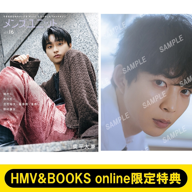 HMV&BOOKS online限定特典：鈴木仁 ブロマイドA》メンズユニット
