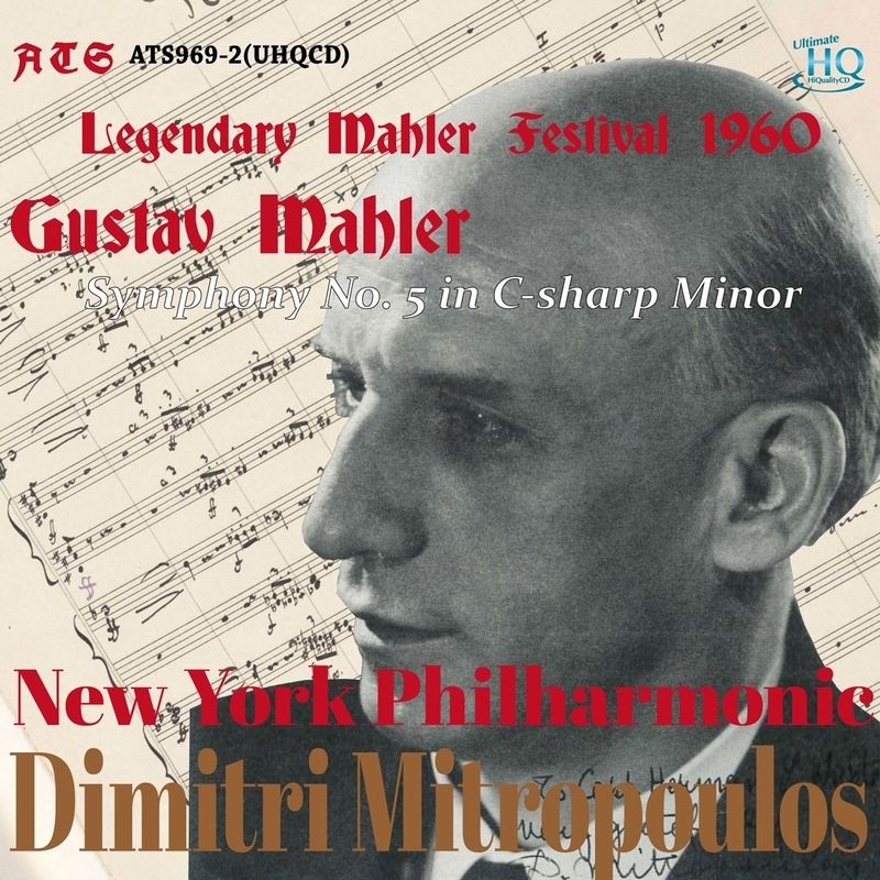 交響曲第5番 ディミトリ・ミトロプーロス＆ニューヨーク・フィル（1960） : マーラー（1860-1911） | HMVu0026BOOKS online  - ATS969