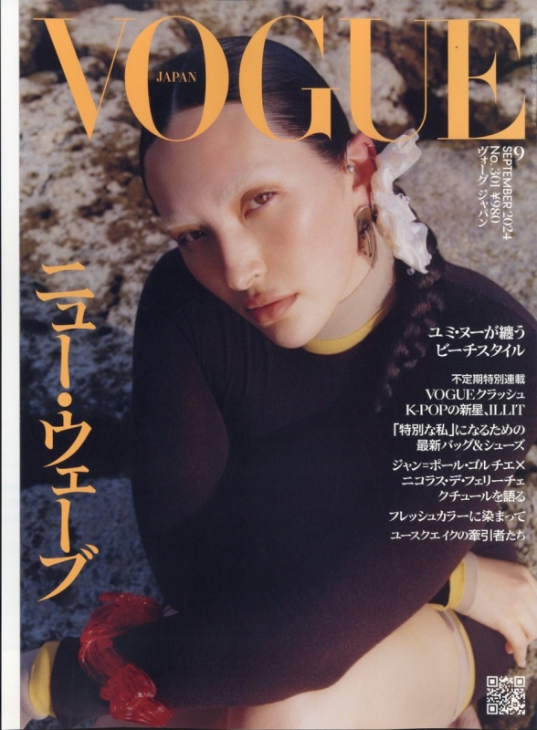 Vogue Japan ヴォーグ ジャパン 2024年 9月号 Vogue Japan編集部 Hmvandbooks Online