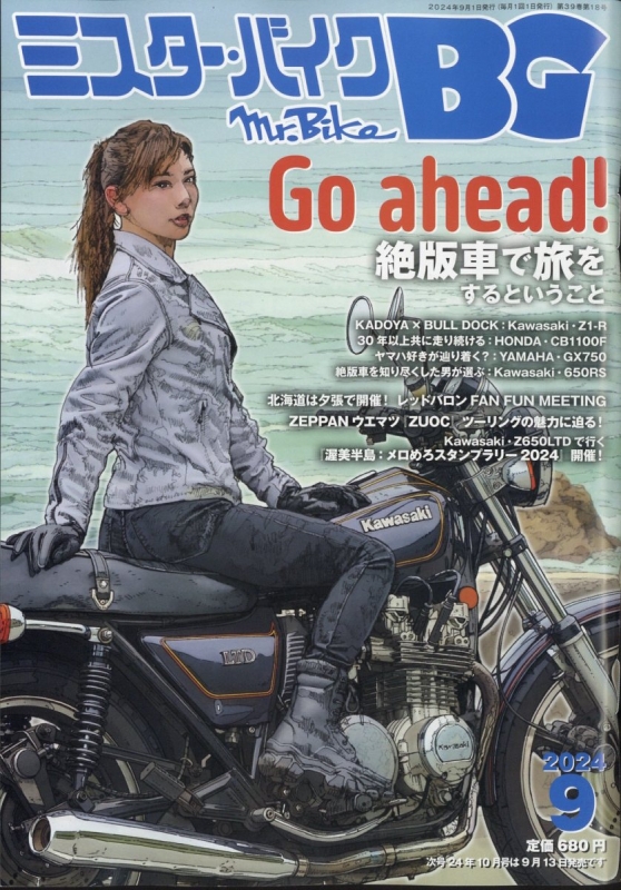 hip 雑誌 トップ 次号