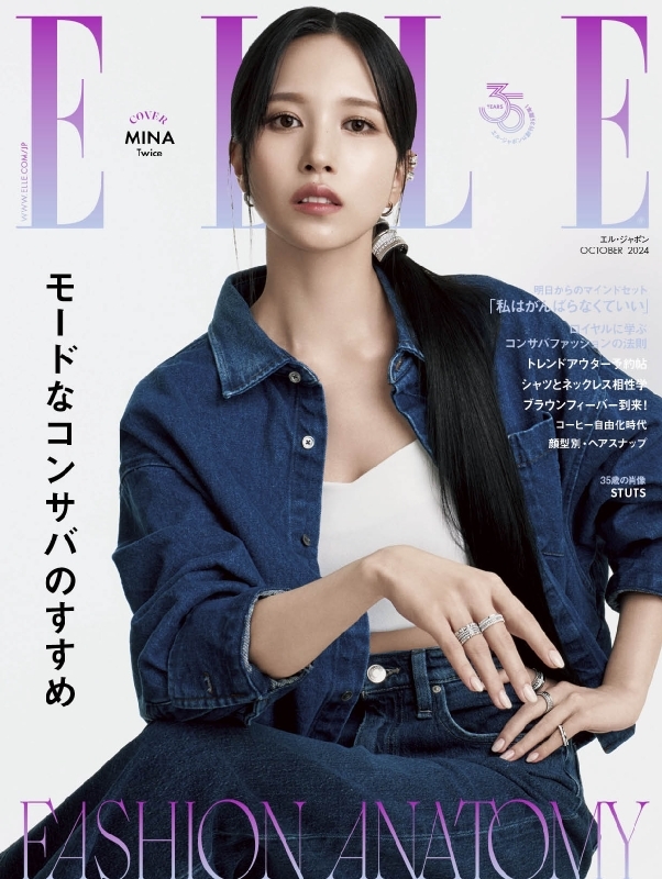 Elle Japon (エル・ジャポン)2024年 10月号 : ELLE JAPON Henshubu | HMV&BOOKS online ...