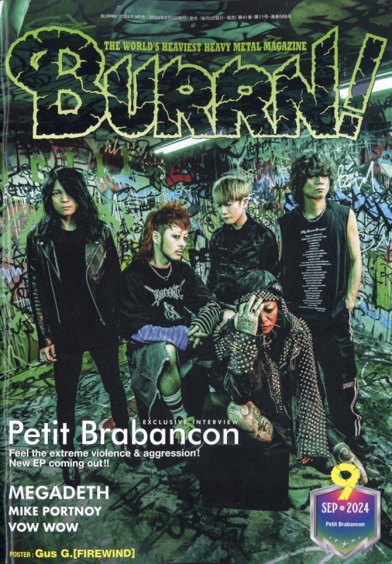 burrn! 1989年4月〜9月 1990年1月〜4月 10 