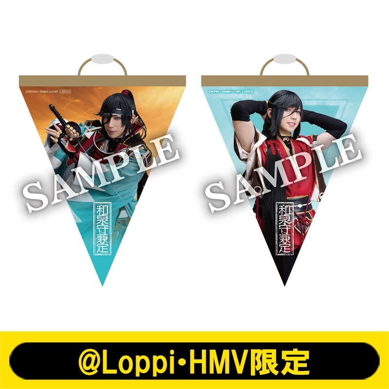 超特価セール開催！！ ミュージカル『刀剣乱舞』 参騎 山姥切国広 堀川国広 和泉守兼定 その他
