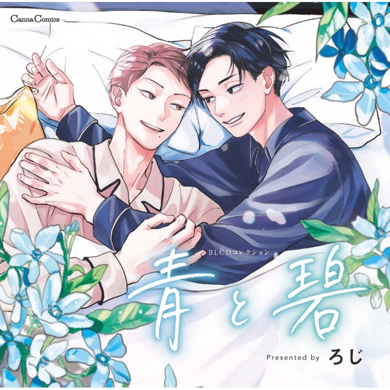 BLCDコレクション「青と碧」 | HMV&BOOKS online - MOBL-1088 BLCDコレクション「青と碧」 | HMV&BOOKS online - MOBL-1088