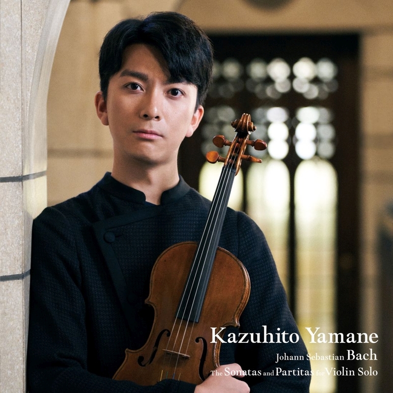無伴奏ヴァイオリンのためのソナタとパルティータ全曲 山根一仁 無伴奏ヴァイオリンのためのソナタとパルティータ全曲 山根一仁