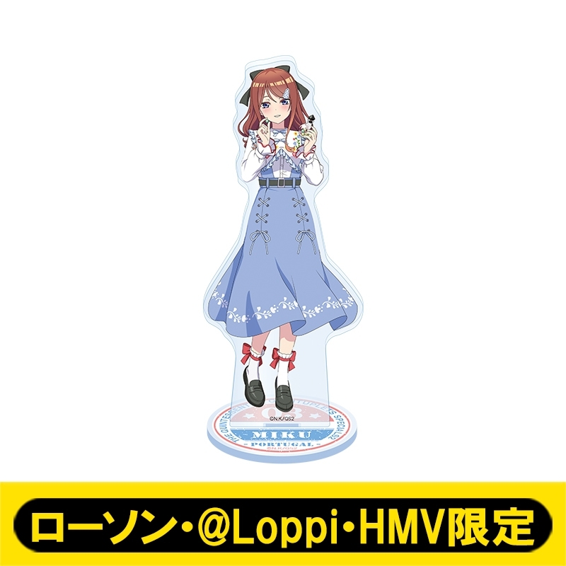 アクリルスタンド 中野三玖（ハネムーン衣装）【ローソン・@Loppi・HMV限定】 : 五等分の花嫁 （アニメ） | HMV&BOOKS online  - AW15178667