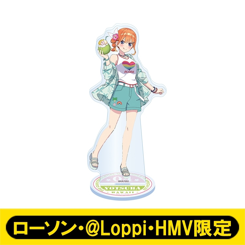 アクリルスタンド 中野四葉（ハネムーン衣装）【ローソン・@Loppi・HMV限定】 : 五等分の花嫁 （アニメ） | HMV&BOOKS online  - AW15178668