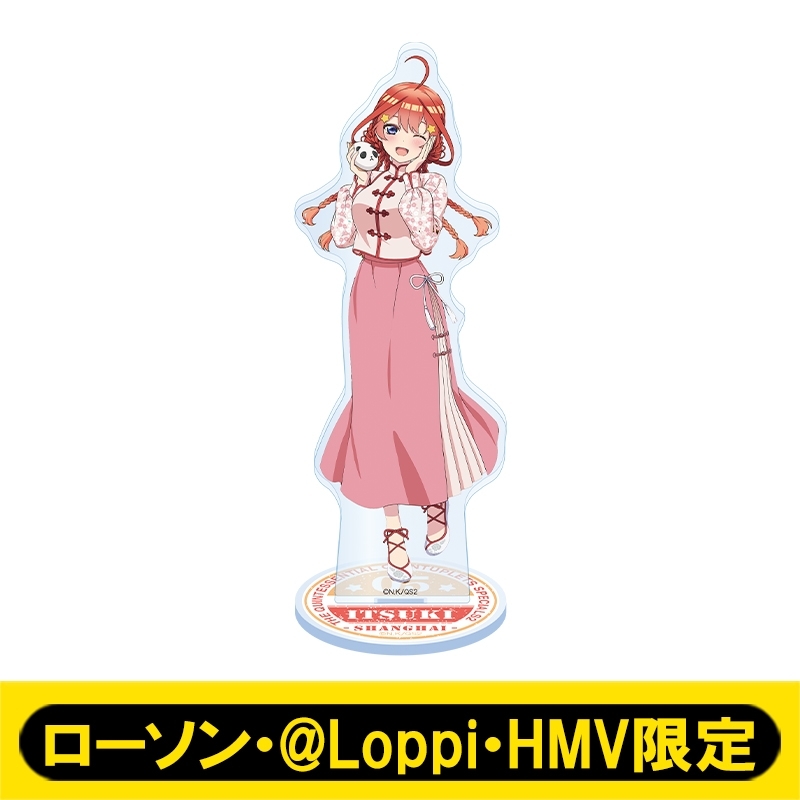 アクリルスタンド 中野五月（ハネムーン衣装）【ローソン・@Loppi・HMV限定】 : 五等分の花嫁 （アニメ） | HMV&BOOKS online  - AW15178669