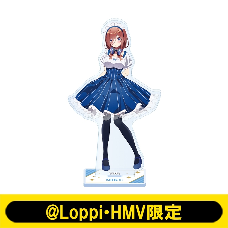 アクリルスタンド 中野三玖（ブルーメイド衣装）【@Loppi・HMV限定】 : 五等分の花嫁 （アニメ） | HMV&BOOKS online -  AW15178678