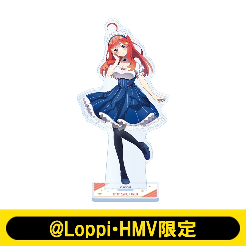 アクリルスタンド 中野五月（ブルーメイド衣装）【@Loppi・HMV限定