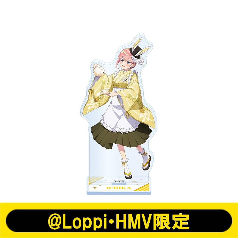 アクリルスタンド 中野一花（和風衣装）【@Loppi・HMV限定】 : 五等分の花嫁 （アニメ） | HMV&BOOKS online -  AW15178691