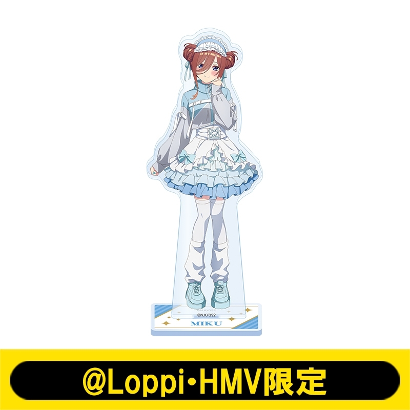 アクリルスタンド 中野三玖（ブルーサブカル衣装）【@Loppi・HMV