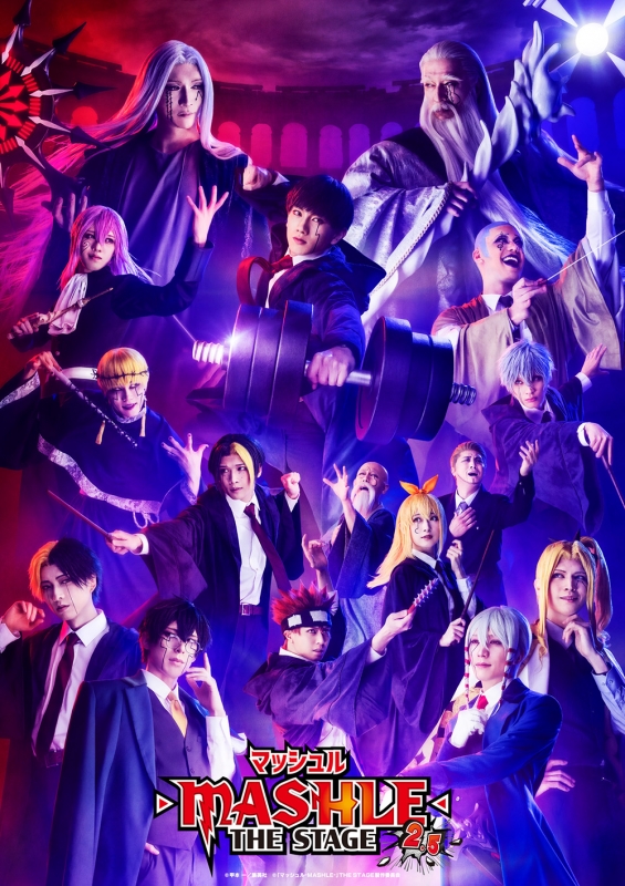 マッシュル-MASHLE- THE STAGE〈完全生産限定版・2枚組〉 マッシュル-MASHLE- THE STAGE〈完全生産限定版・2枚組〉
