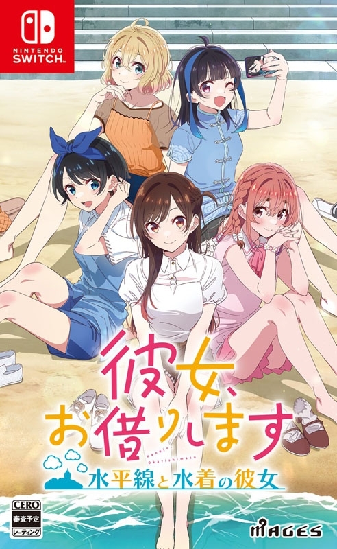 女の子向けプレゼント集結 Nintendo Switch】彼女、お借りします ～水平線と水着の彼女 Nintendo Switch