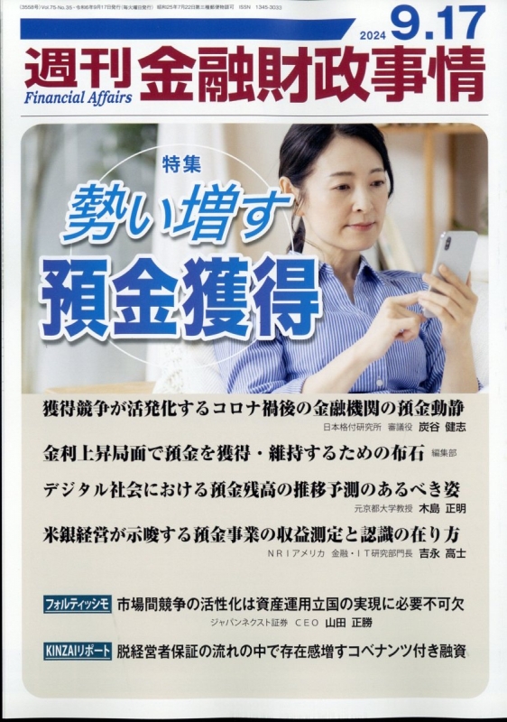 【中古】 証券の基本 〔平成６年〕改訂/金融財政事情研究会/金融財政事情研究会 KINZAIストア