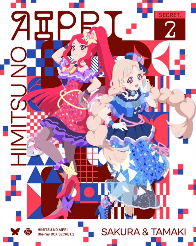 ひみつのアイプリ ひみつのアイプリ Blu-ray BOX SECRET.2 : プリティーシリーズ