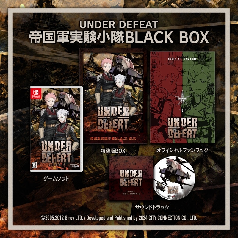 UNDER DEFEAT特装版 帝国軍実験小隊 BLACK BOX switch Nintendo Switch】UNDER DEFEAT 特装版 帝国軍実験小隊 BLACK