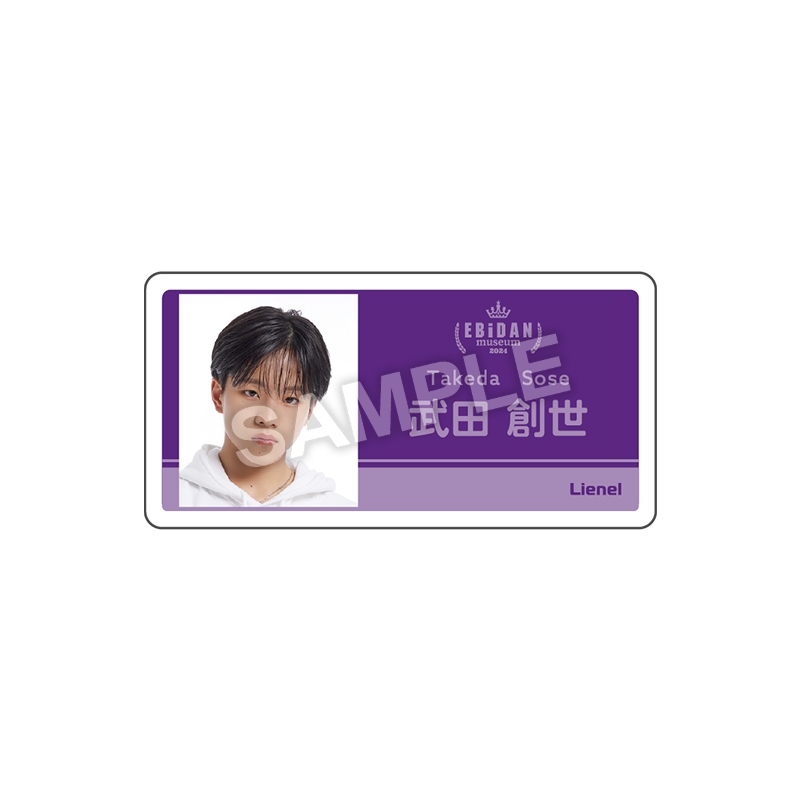 Lienel 武田創世 マスコット ぬいぐるみ バッジ アクリルネームバッジ Lienel(武田創世)/ EBiDAN museum 2024