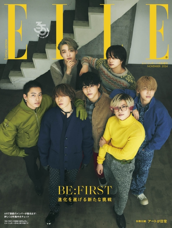 ELLE JAPON (エル・ジャポン)2024年 11月号増刊 BE:FIRST特別版 : ELLE JAPON編集部 | HMV&BOOKS  online - 019201124