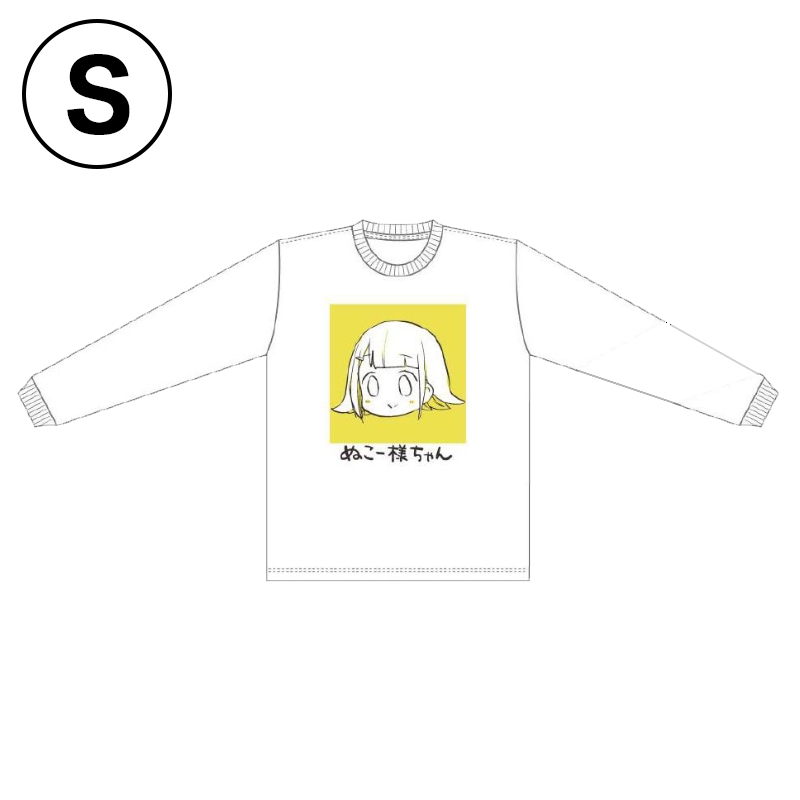 ぬこー様ちゃんロンT 白（S） : ぬこー様 | HMV&BOOKS online - NUKO002
