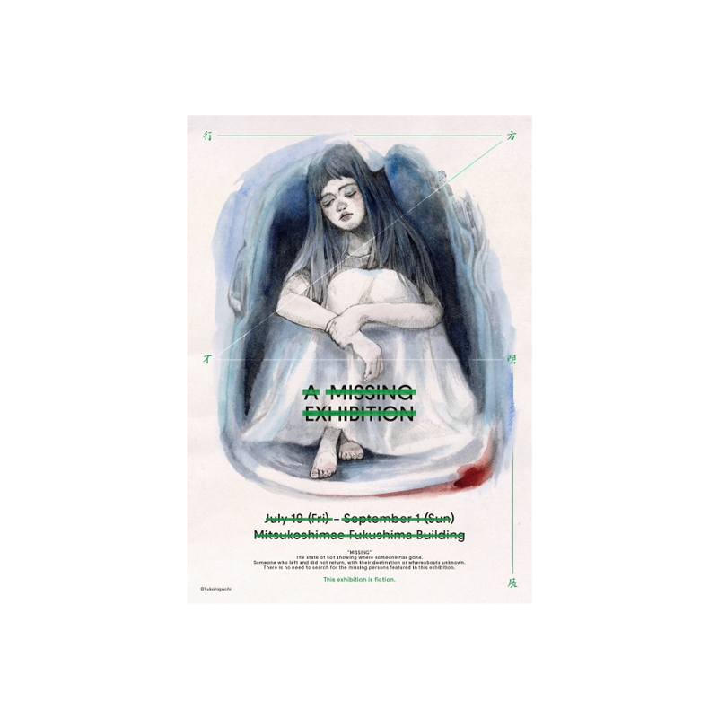 ヒグチユウコ × 行方不明展 ポスター Amazon.co.jp: 行方不明展 × ヒグチユウコ ポスター Q : おもちゃ