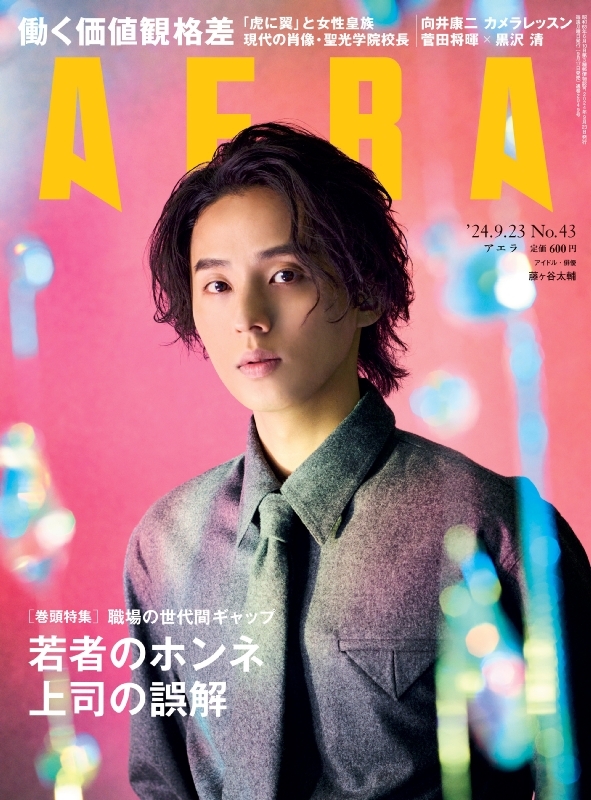anan 表紙 藤ヶ谷太輔 Kis-My-Ft2 2冊