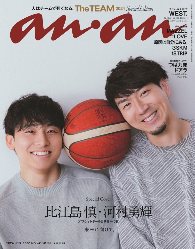 an・an (アン・アン)2024年 9月 18日号増刊【表紙：比江島 慎