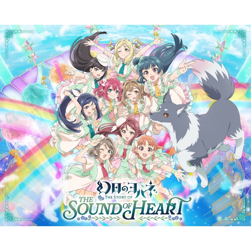 幻日のヨハネ -The Story of the Sound of Heart-」Blu-ray Memorial BOX : ラブライブ！（シリーズ）  | HMV&BOOKS online - LABX-8850/2