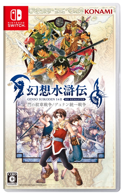 Nintendo Switch】幻想水滸伝 I&II HDリマスター 門の紋章戦争 / デュナン統一戦争 : Game Soft (Nintendo  Switch) | HMV&BOOKS online - HACPA7A5A