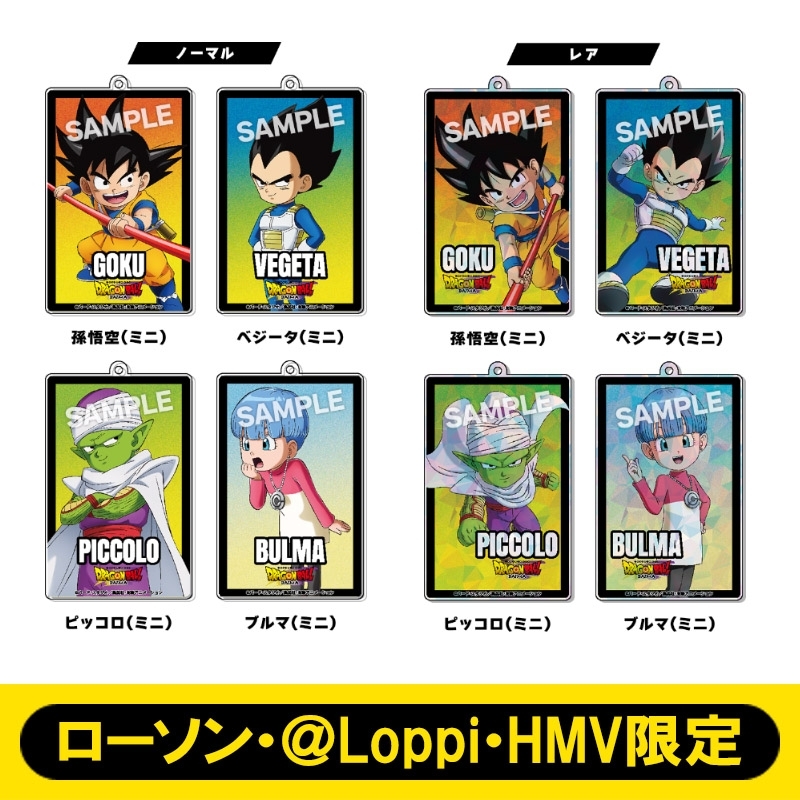 アクリルキーホルダー（コンプリートセット）【＠Loppi・HMV限定】 : ドラゴンボール | HMV&BOOKS online -  AW15253586