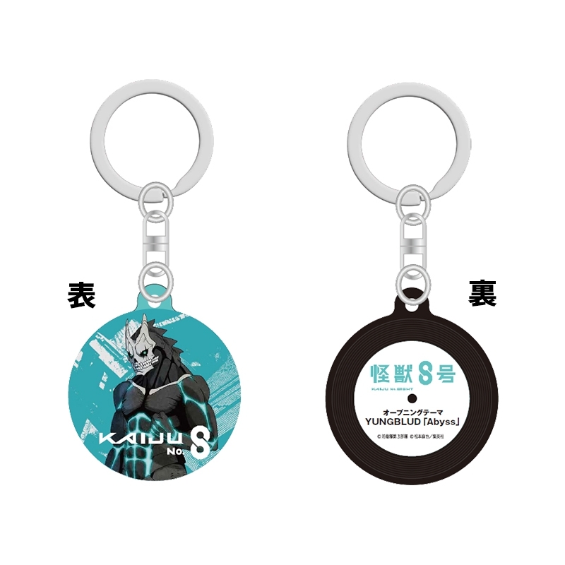 アニメ『怪獣8号』 ミュージックキーチェーン怪獣8号ver : 怪獣8号