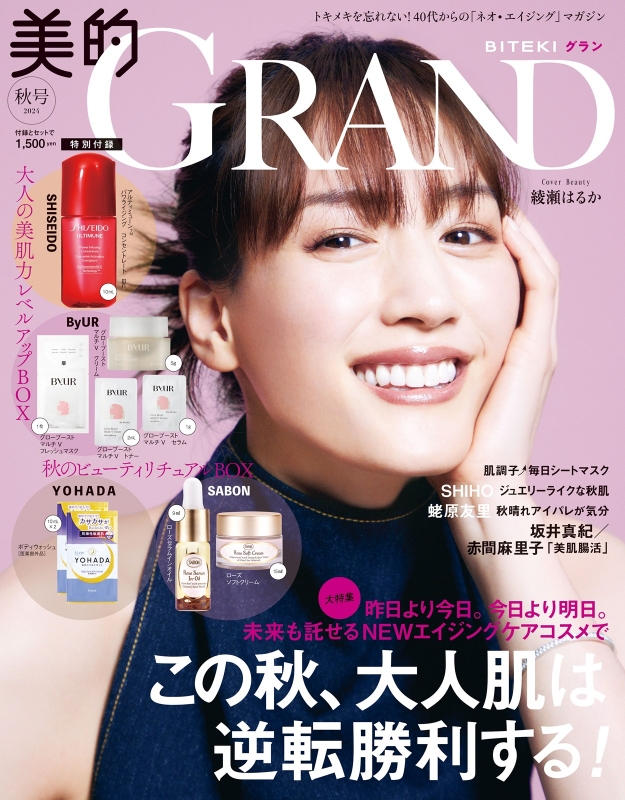 崔和傳、AGUR 32、希少な額装用画集より、美品、新品額装付 otona MUSE オトナミューズ 2025年 3月号 【付録】 Aquascutum